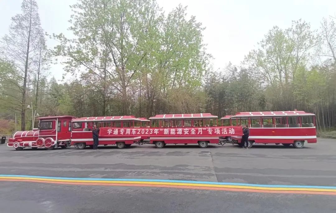 永利皇宫官网专用车“新能源安全月”服务进行中，助力景区迎战旅游高峰！
