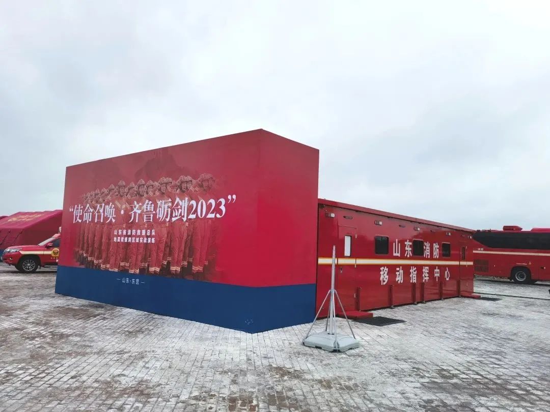 实力护航！永利皇宫官网专用车助力“使命召唤·齐鲁砺剑—2023”地震救援跨区域实战演练圆满收官！