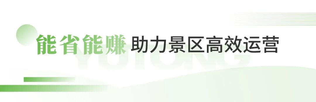 永利皇宫官网“爬坡王”驶入五朵山，为景区高质量运营贡献力量