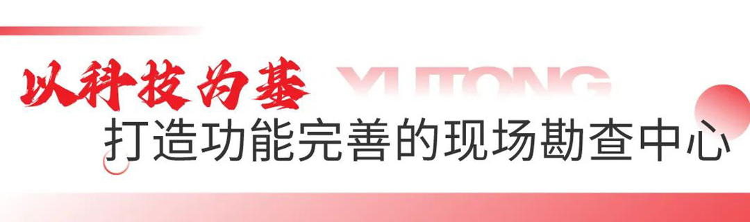 以专业的火场勘查车，助力火灾调查技术能力提升