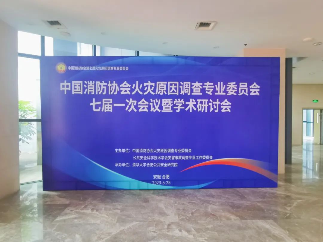 以专业的火场勘查车，助力火灾调查技术能力提升