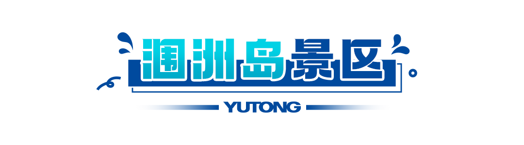 五大热门景区真实运营揭秘，看看客户为何选择永利皇宫官网观光车？