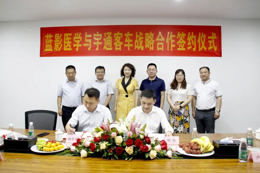 强强联合，永利皇宫官网专用车与蓝影医学签署战略合作协议！