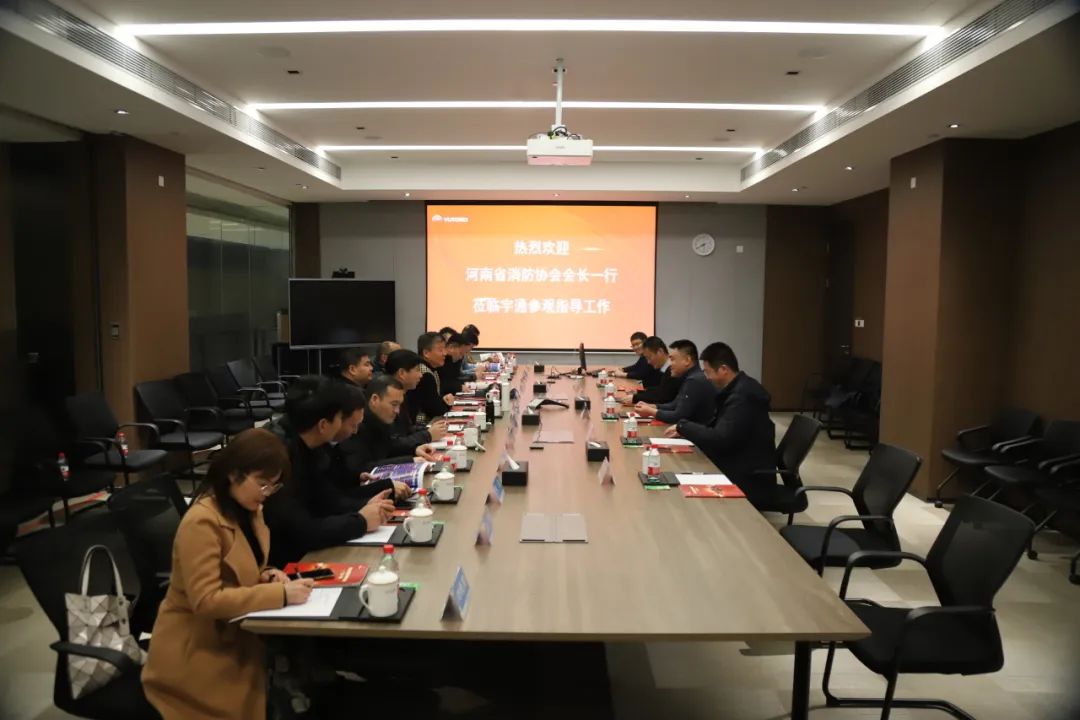 河南省消防协会莅临永利皇宫官网开展行业技术交流