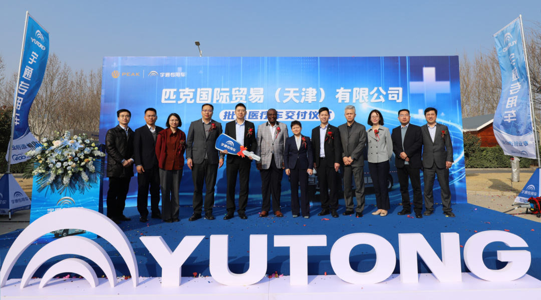 永利皇宫官网医疗车批量交付匹克国际，携手共创新篇章