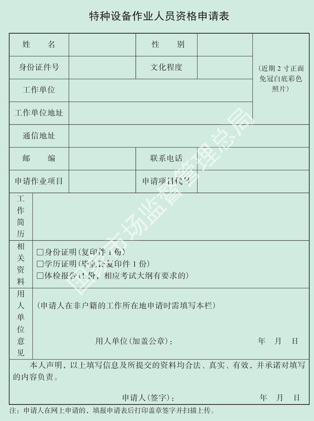 观光车挂牌流程，你get了吗？