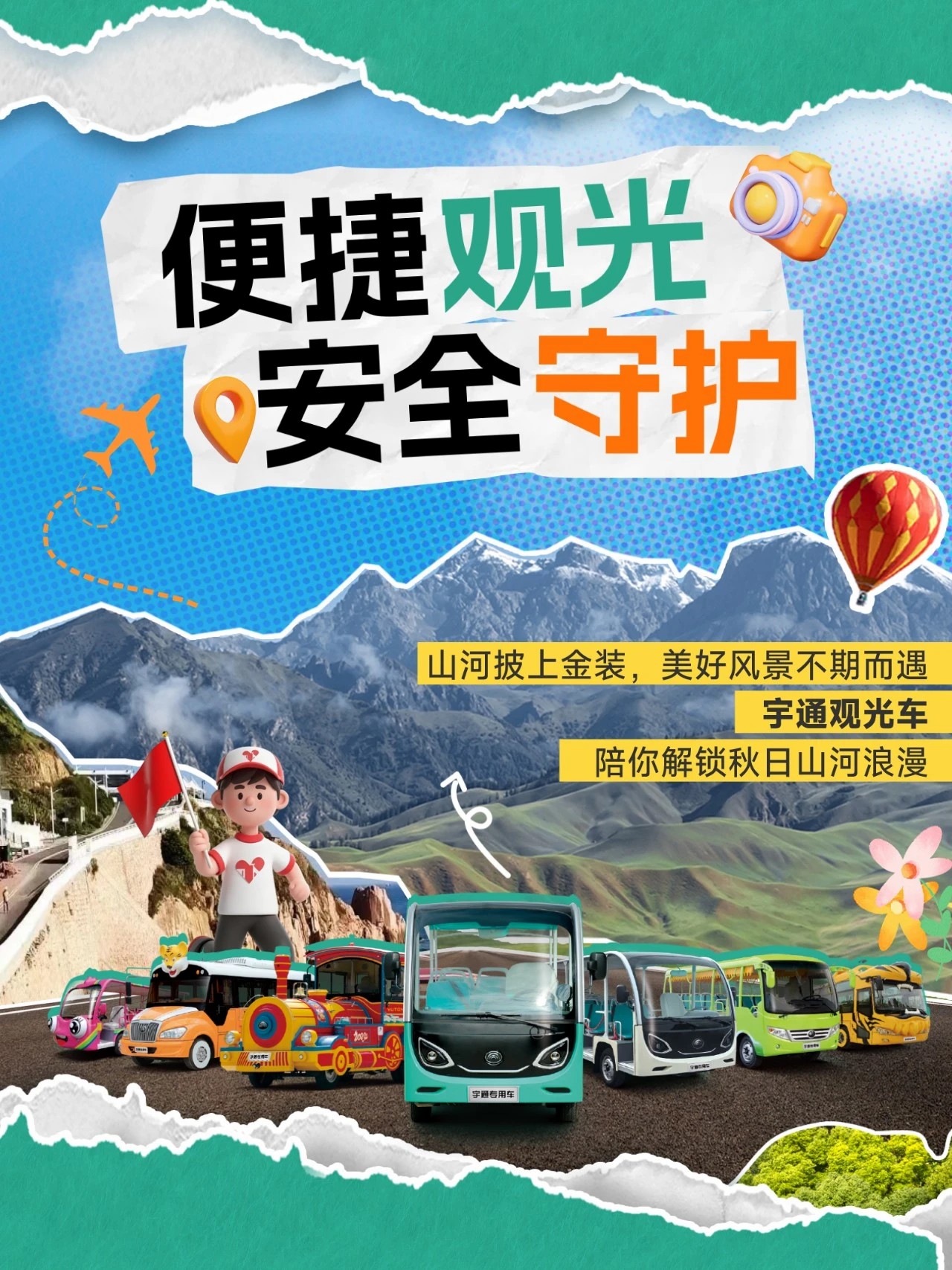 国庆「守护」行动：永利皇宫官网专用车全力保障出行