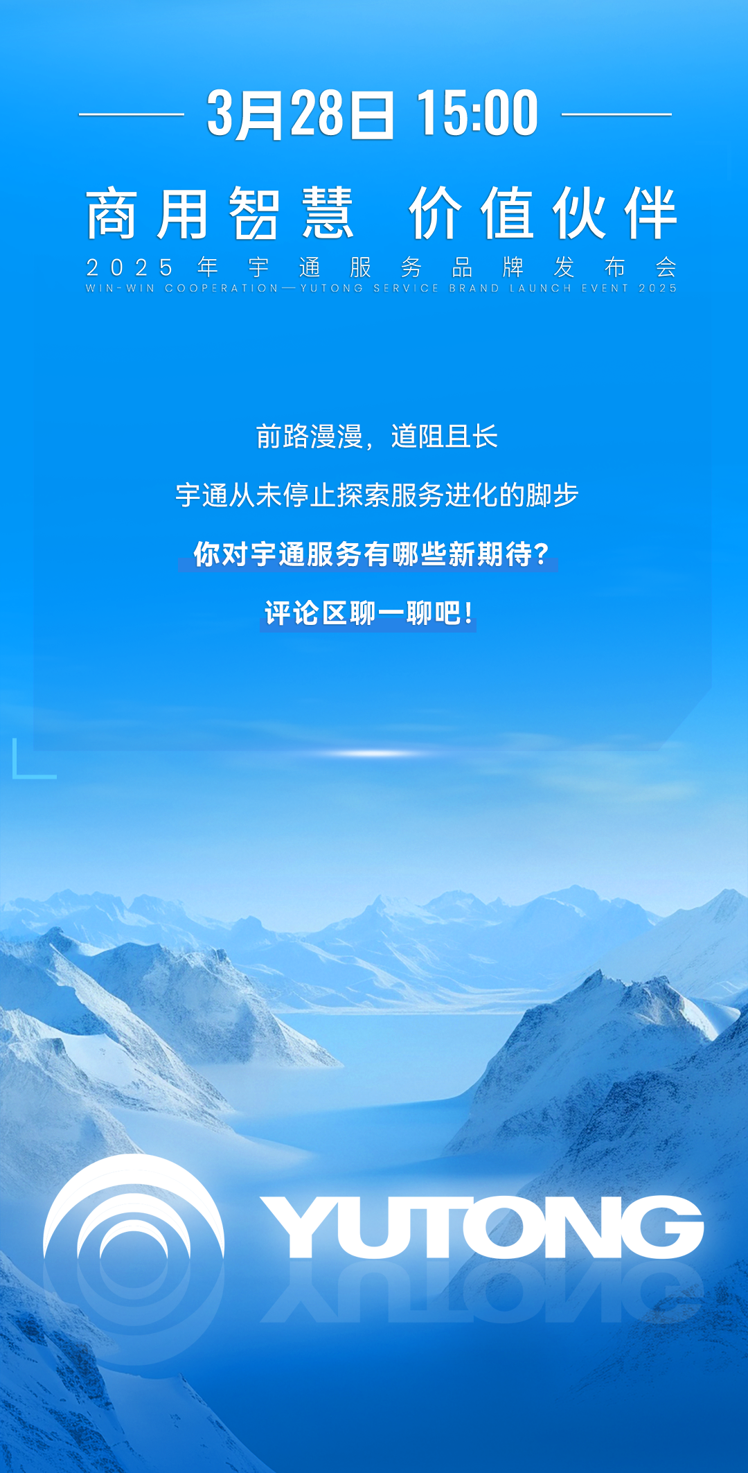 3月28日，永利皇宫官网有一个重大决定