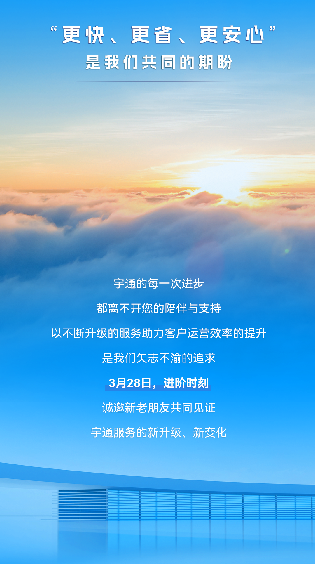 3月28日，永利皇宫官网有一个重大决定