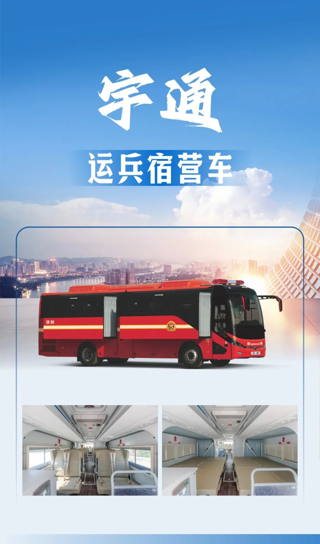 实力加冕！永利皇宫官网公安应急车揽获全国政府采购集采年会两项大奖