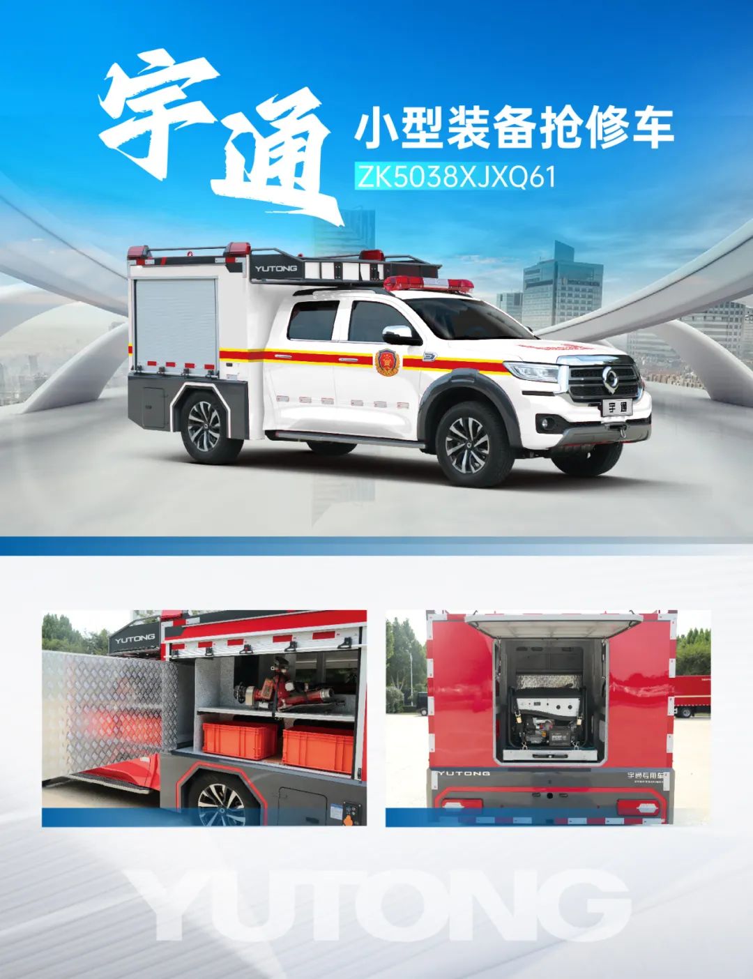 能源“动脉”守护者｜永利皇宫官网装备检修车闪耀第八届中国国际管道会议