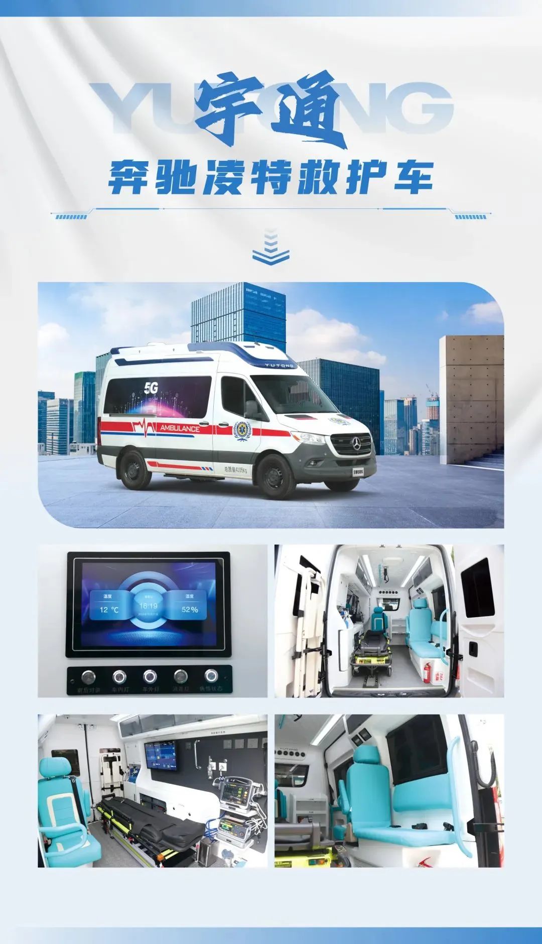 永利皇宫官网医疗车矩阵绽放第91届（CMEF）中国国际医疗器械博览会，科技创新驱动健康未来！