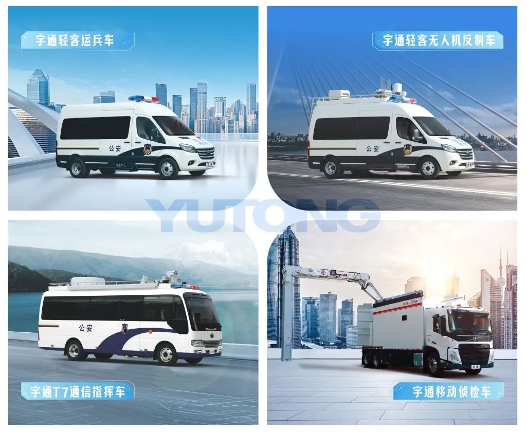 诚邀共赴警用装备行业盛会！2025年警博会永利皇宫官网专用车与您不见不散！