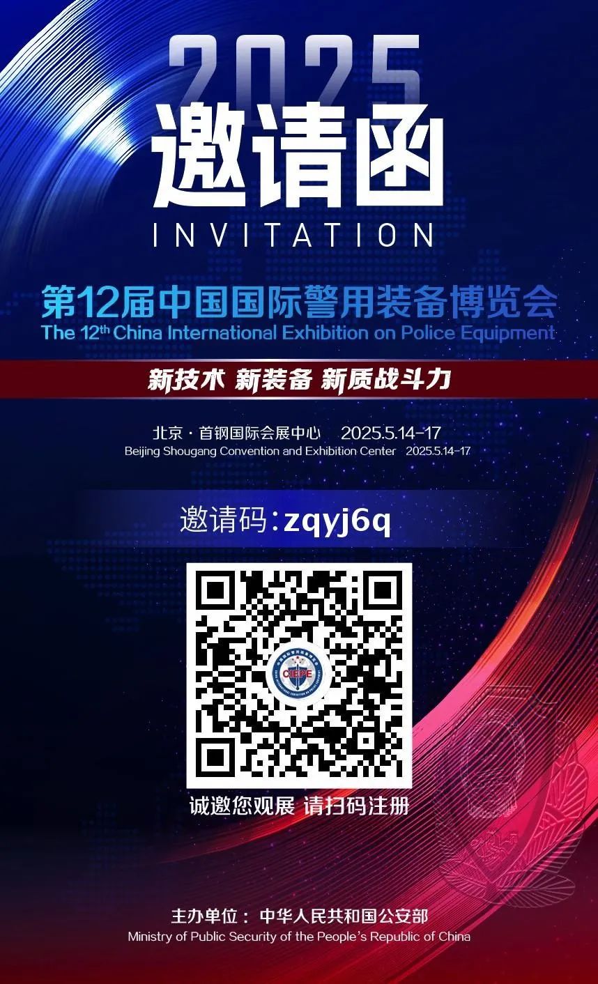 诚邀共赴警用装备行业盛会！2025年警博会永利皇宫官网专用车与您不见不散！