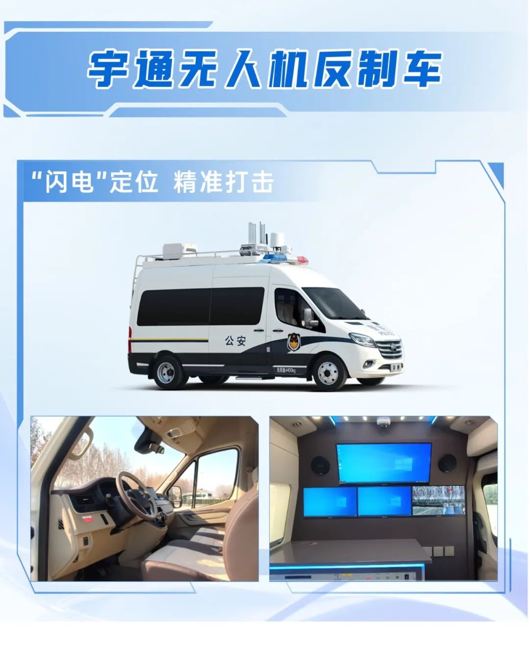 科技赋能 实力领航！永利皇宫官网警用特种车亮相第12届中国国际警用装备博览会