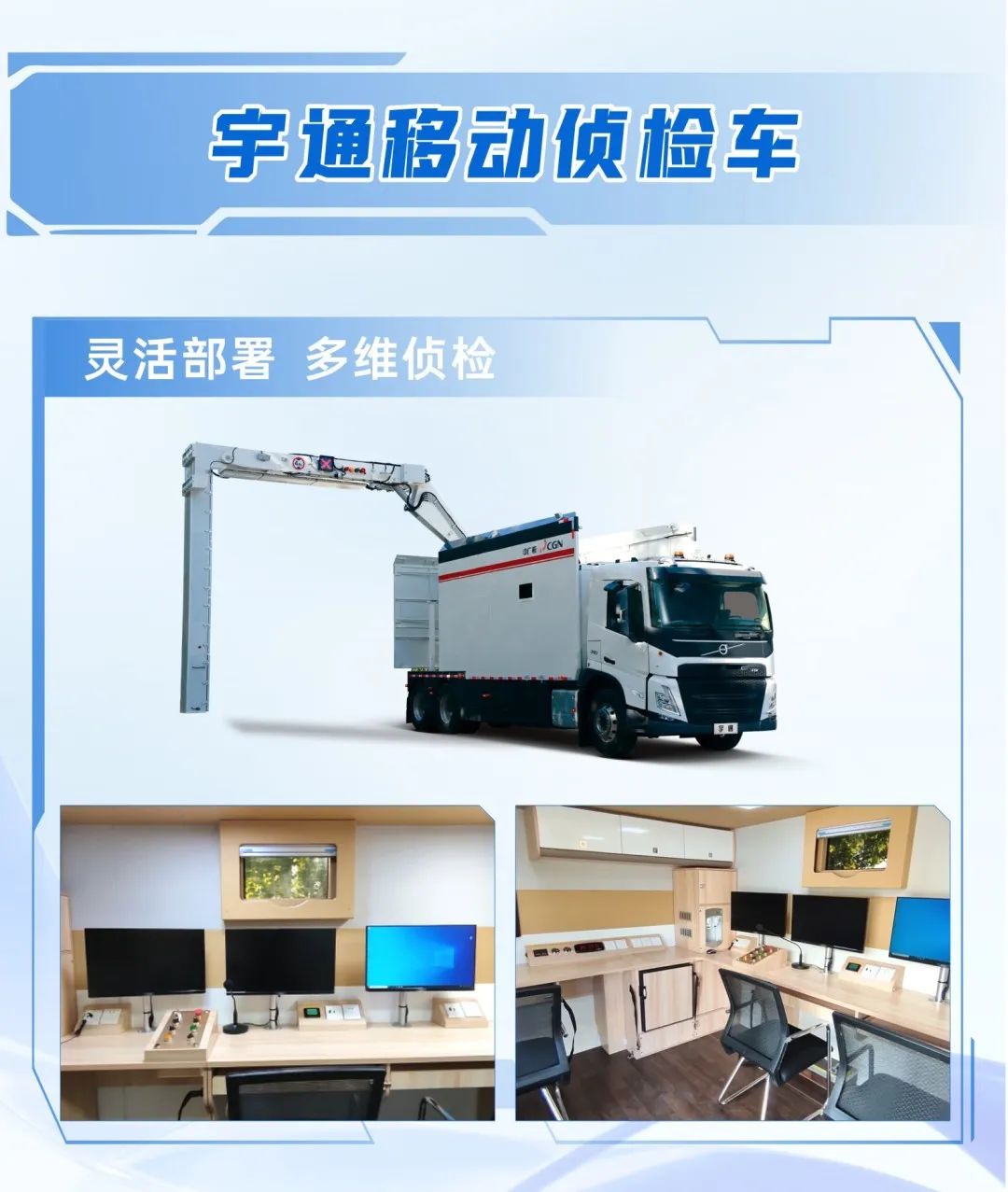 科技赋能 实力领航！永利皇宫官网警用特种车亮相第12届中国国际警用装备博览会