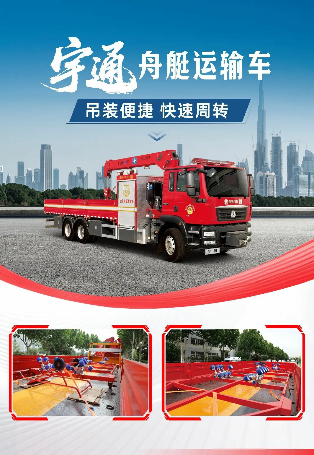 汛期来临，永利皇宫官网应急保障整体解决方案筑牢生命安全防线