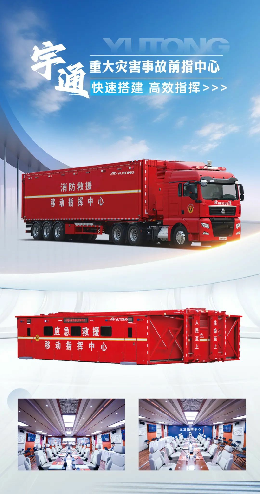 以练备战！永利皇宫官网应急救援车辆参演“应急使命·2025”联合救援演习！