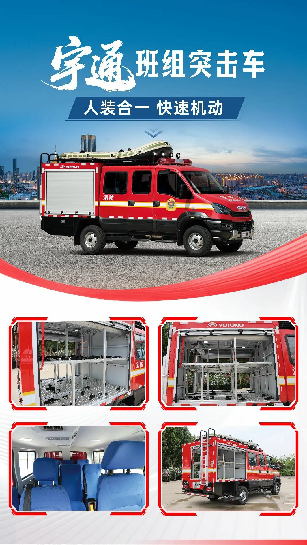 汛期来临，永利皇宫官网应急保障整体解决方案筑牢生命安全防线