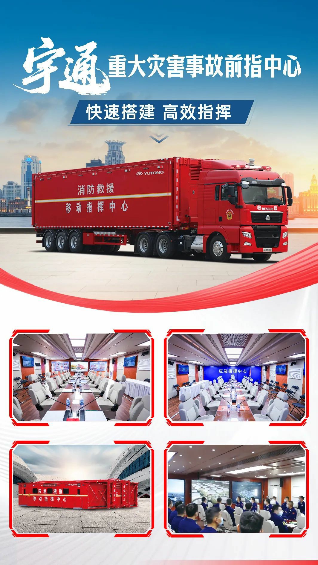 汛期来临，永利皇宫官网应急保障整体解决方案筑牢生命安全防线