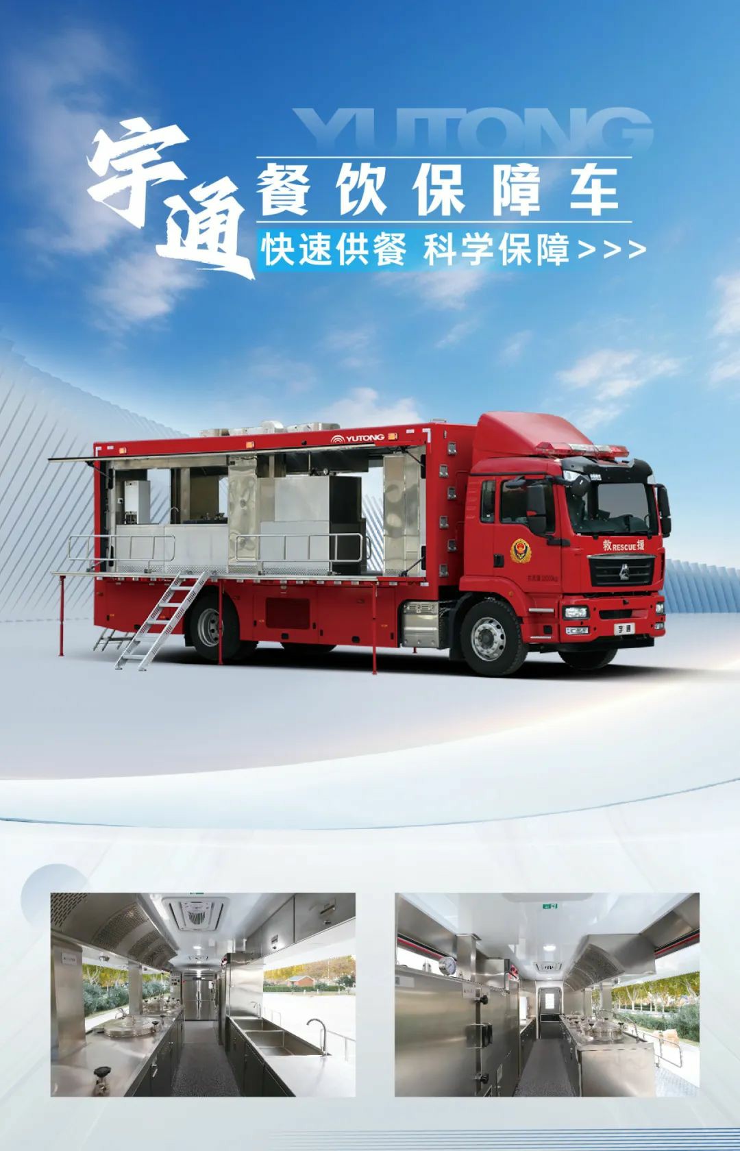 以练备战！永利皇宫官网应急救援车辆参演“应急使命·2025”联合救援演习！