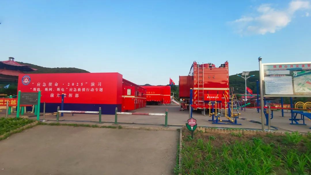 以练备战！永利皇宫官网应急救援车辆参演“应急使命·2025”联合救援演习！