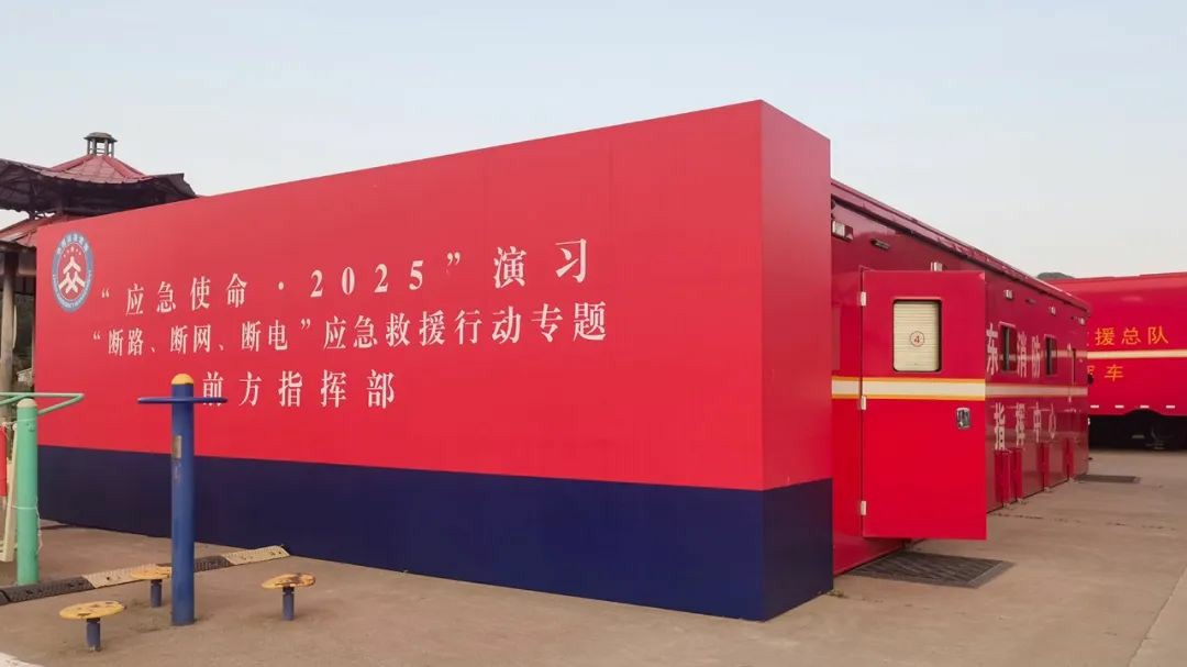 以练备战！永利皇宫官网应急救援车辆参演“应急使命·2025”联合救援演习！