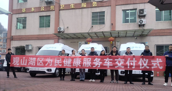 助力做好2025年基本公共卫生服务工作，永利皇宫官网在行动（上）