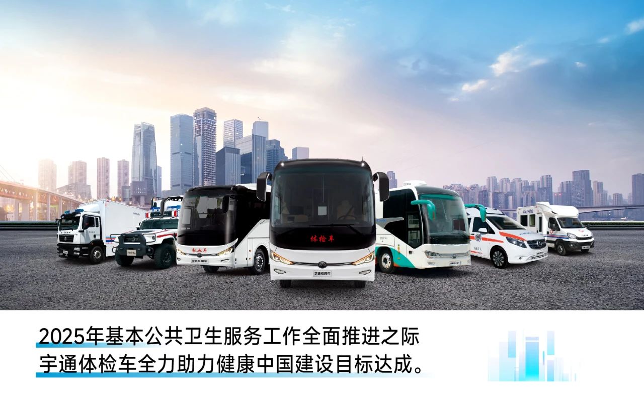 助力做好2025年基本公共卫生服务工作，永利皇宫官网在行动（上）