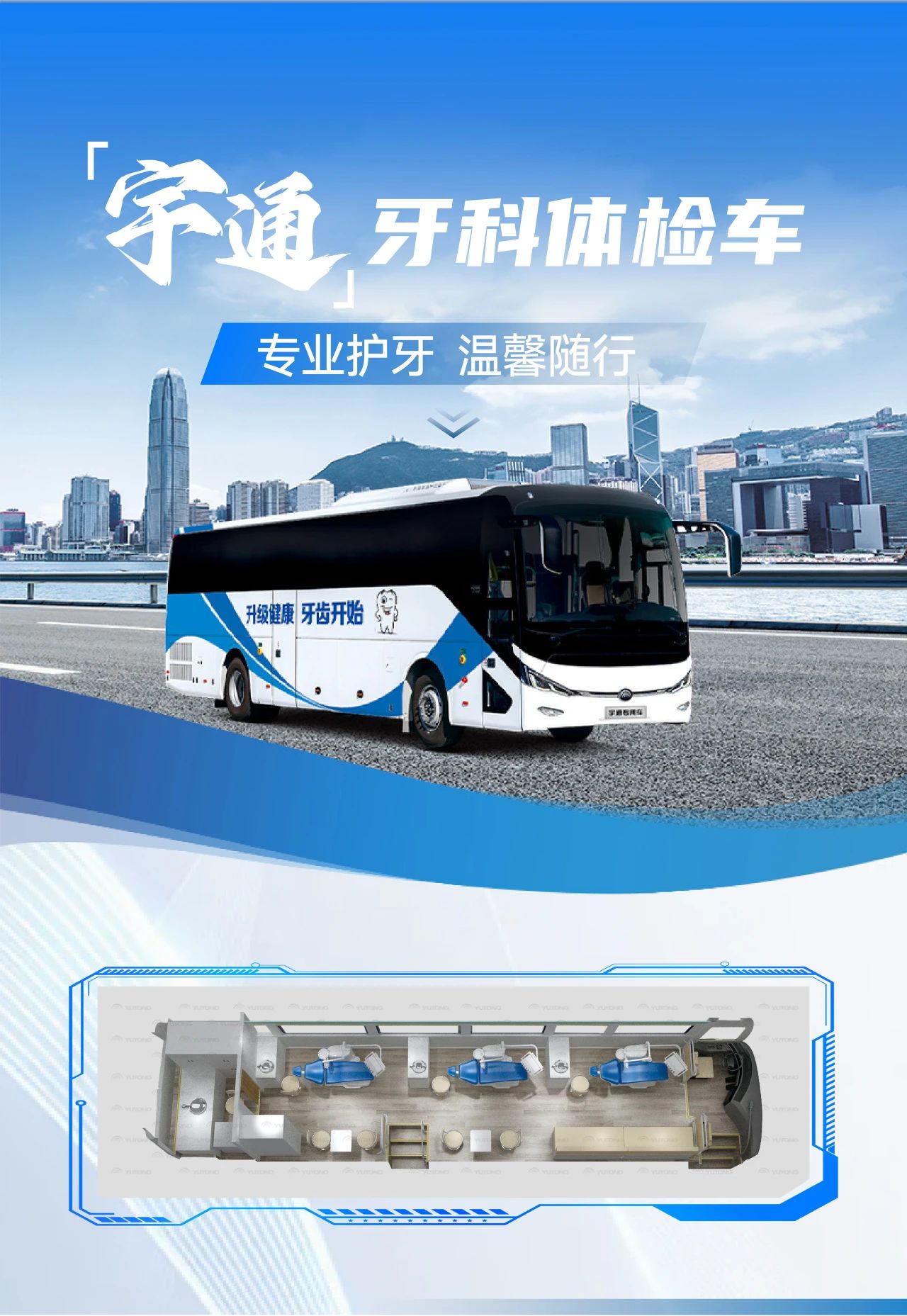 全国老年健康宣传周|关注老年人健康，永利皇宫官网体检车护航 “夕阳红”