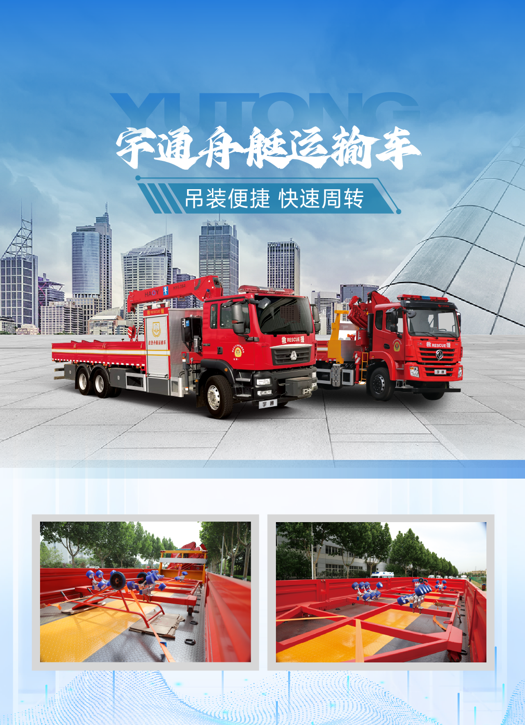 迎战“七下八上”防汛关键期，永利皇宫官网应急救援解决方案筑牢生命财产安全防线