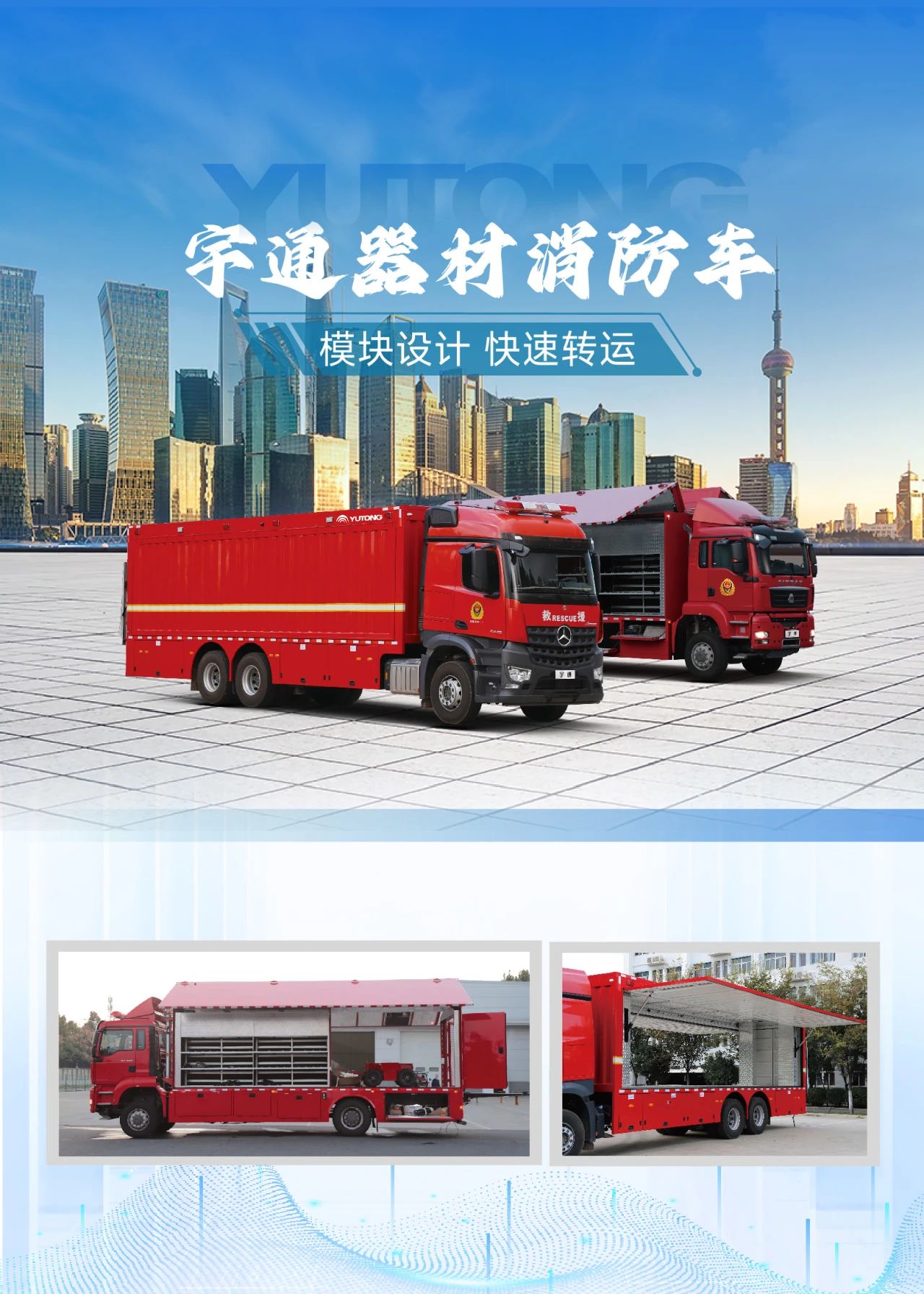 迎战“七下八上”防汛关键期，永利皇宫官网应急救援解决方案筑牢生命财产安全防线