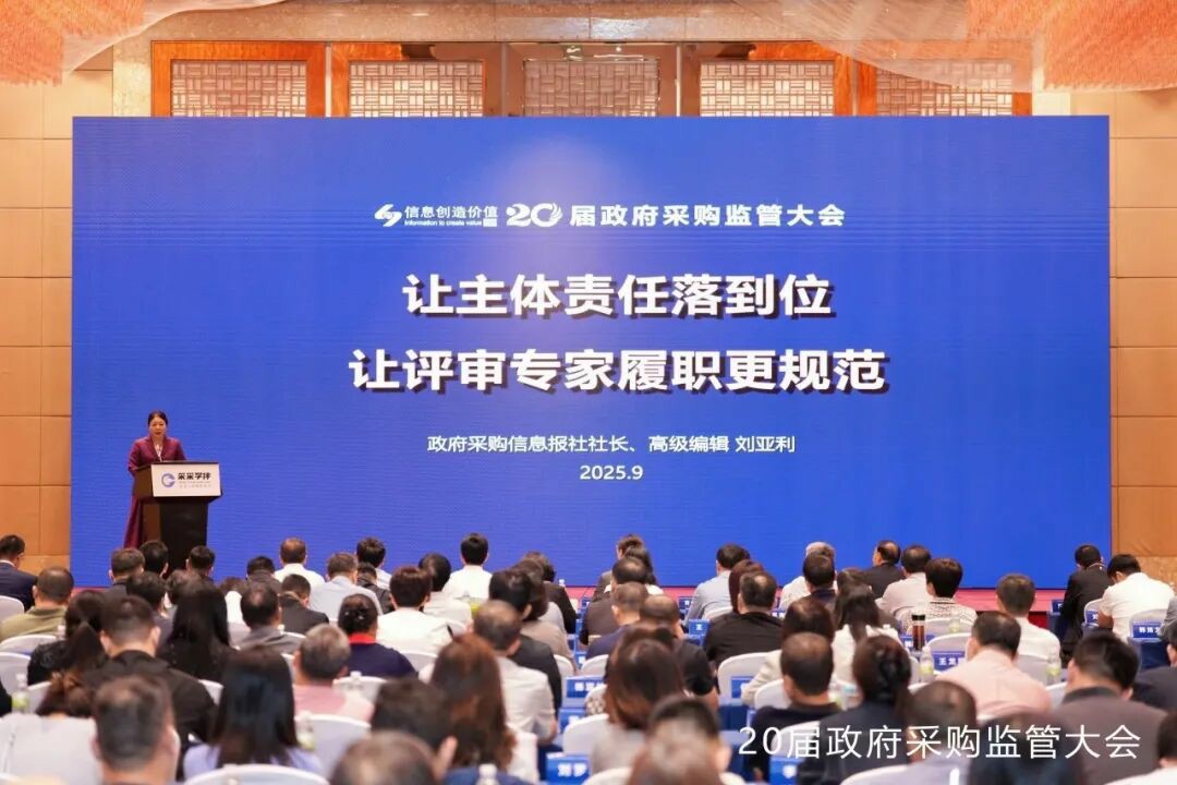 权威认可 | 永利皇宫官网专用车荣获2025年度政府采购车辆类十佳供应商