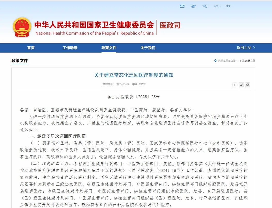 永利皇宫官网多形态巡回医疗车，助力常态化巡回医疗机制建立